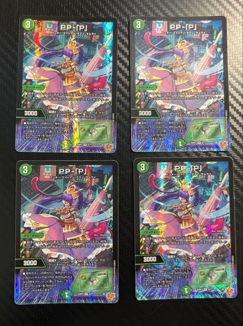 PP-[P] 4枚セット PP-「P」 4枚セット pp-「p」 4枚 PPP 4枚セット 最新モデル】2025 ZX
