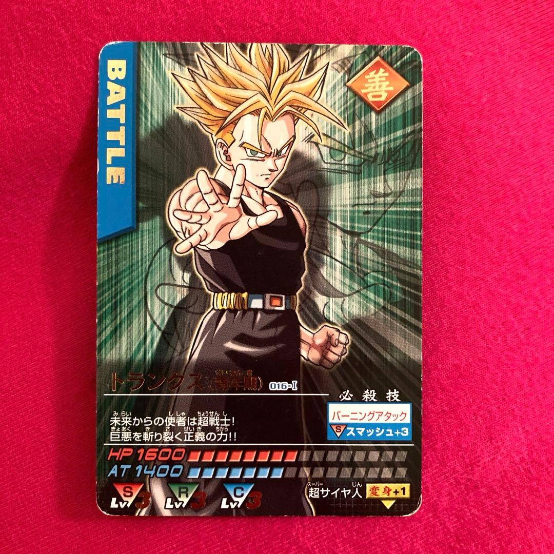 当時物 ドラゴンボール データ カードダス トランクス 青年期 - メルカリ