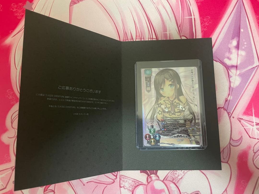 lycee ま〜まれぇど　朝霞 汐　直筆サイン SP 朝霞 汐(サイン入り) 販売 | ま〜まれぇど 1.0 | Lycee Overture