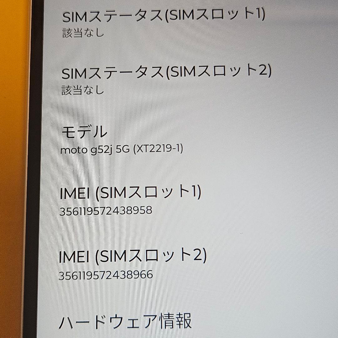 moto g52j 5G｜24時間以内発送#958 - メルカリ