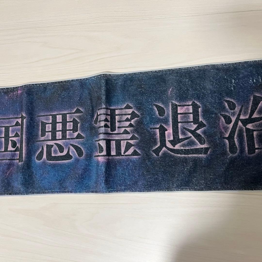 真天地開闢集団ジグザグ ロンT タオル グッズ