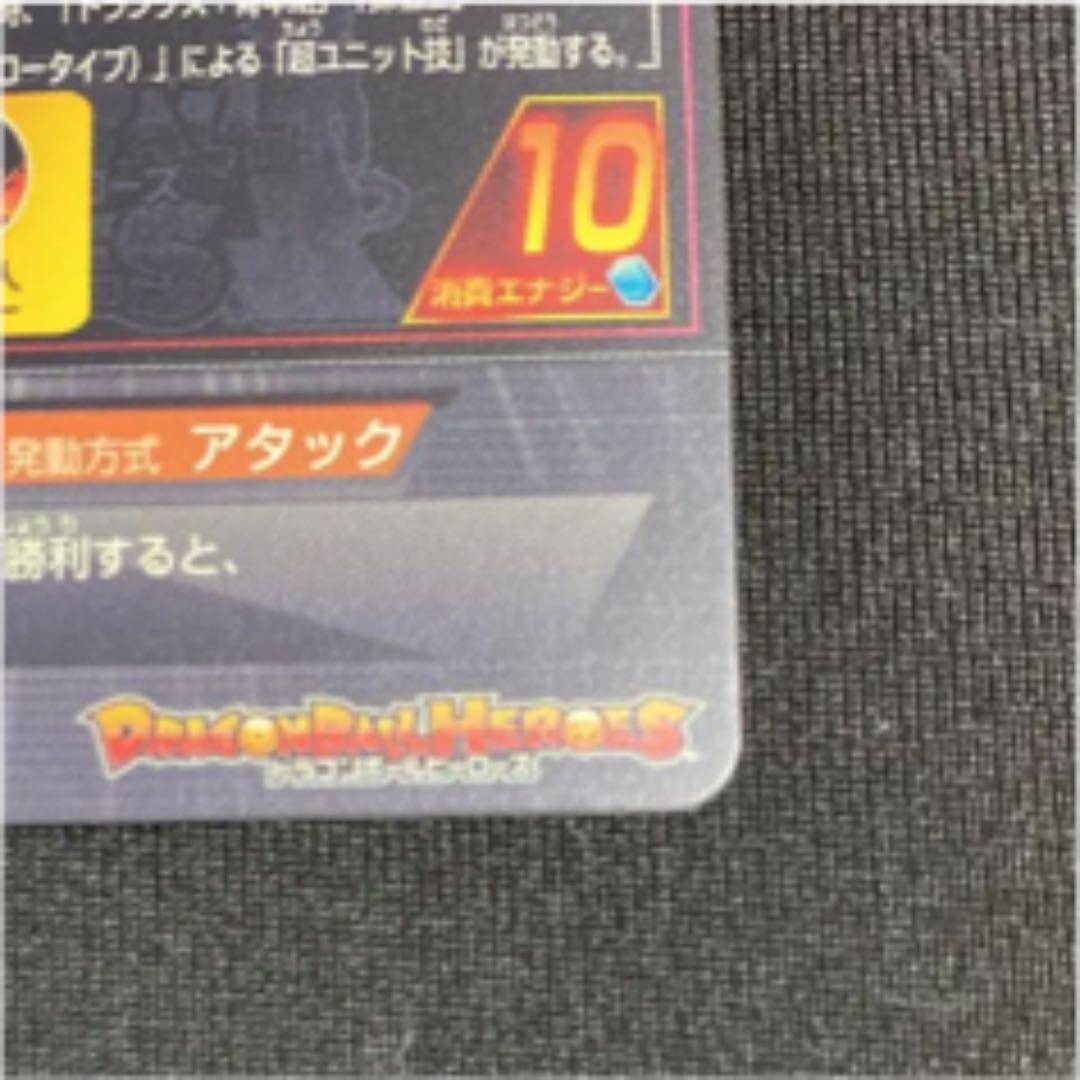 スーパードラゴンボールヒーローズ トランクス：青年期 H3-SEC