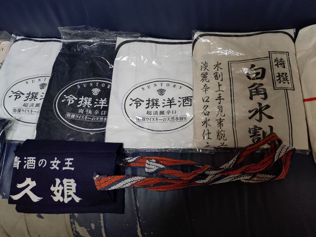 前掛け　ノベルティ　清酒の女王/富久娘/前掛け/エプロン/腰掛け/