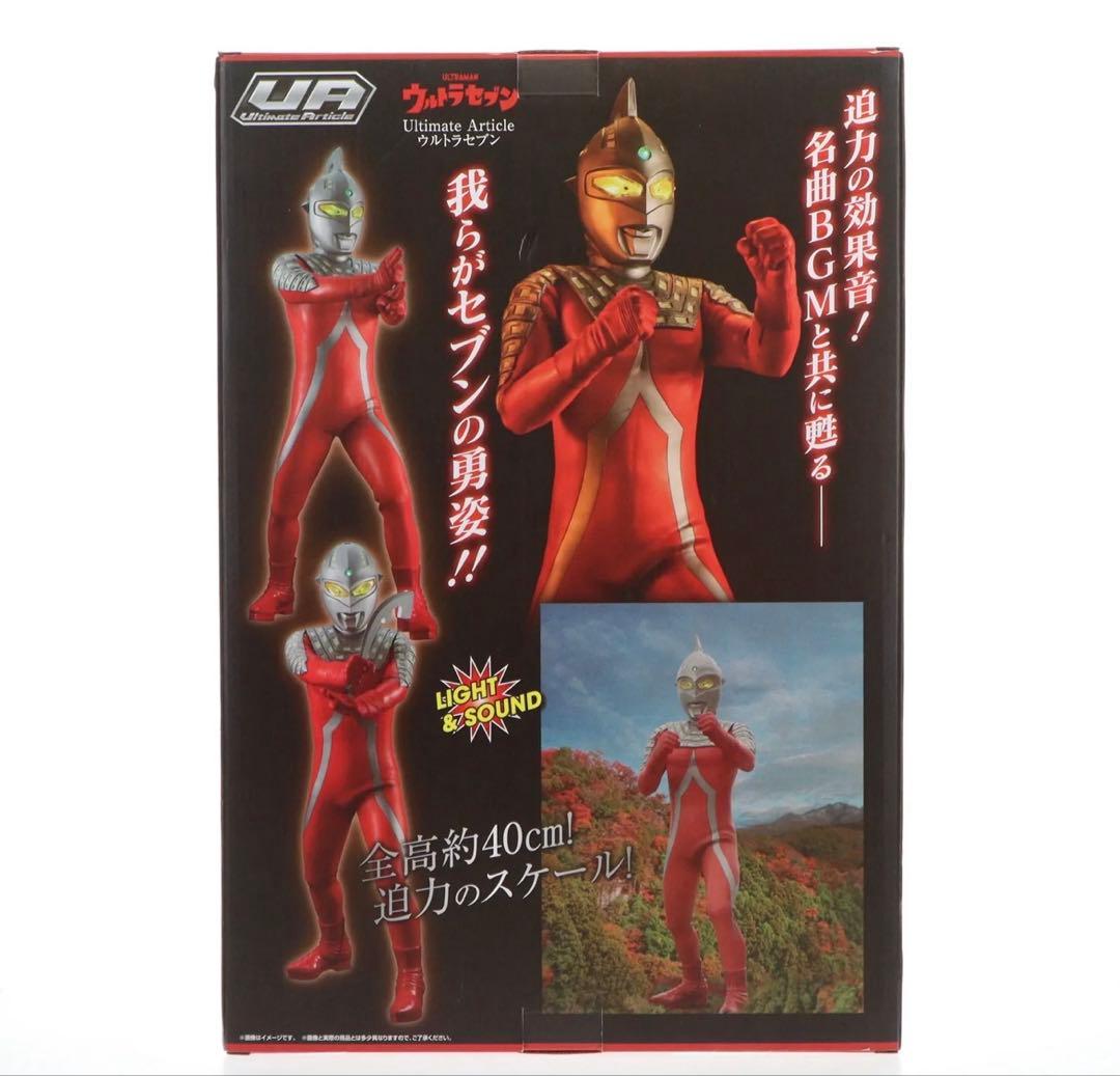 九七艦攻Kate 様専用 ウルトラセブンUltimate Article - メルカリ