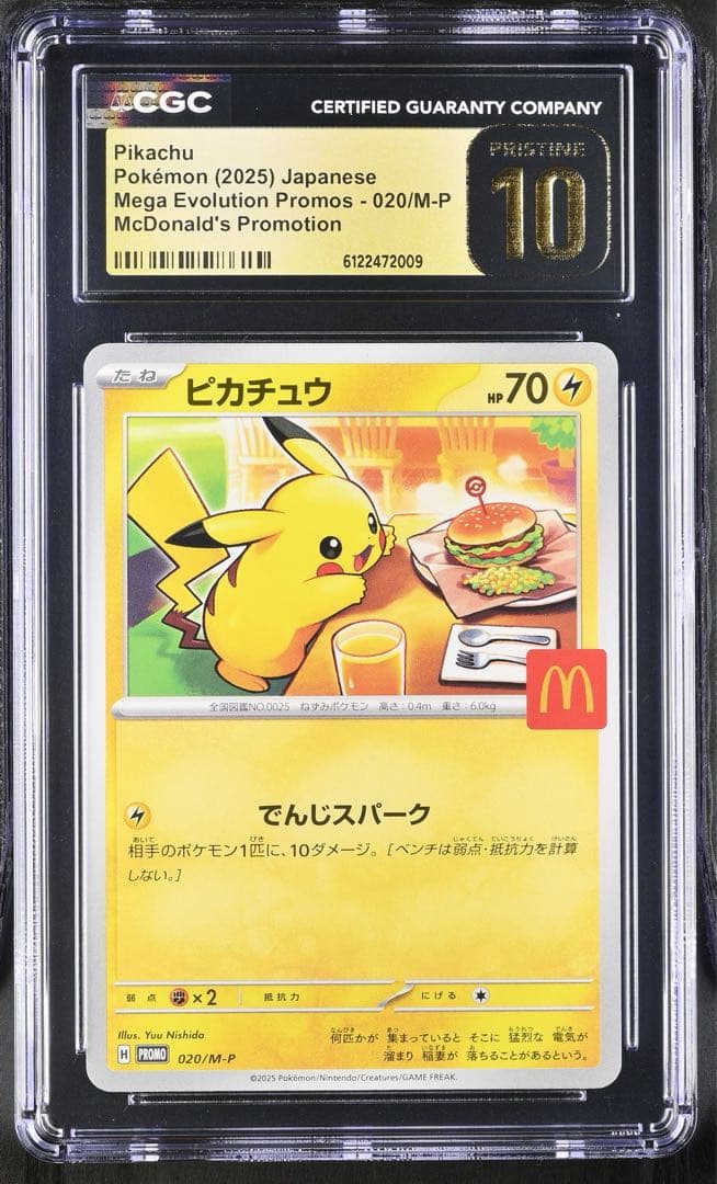 CGC10】PRISTINE ピカチュウ マクドナルド プロモ PSA10以上 - メルカリ