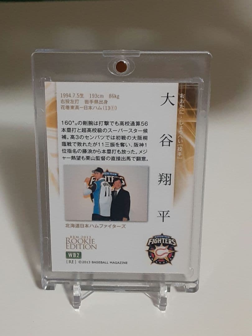 完売終了】2013ルーキー 大谷翔平 週刊ベースボール 特別付録 BBM