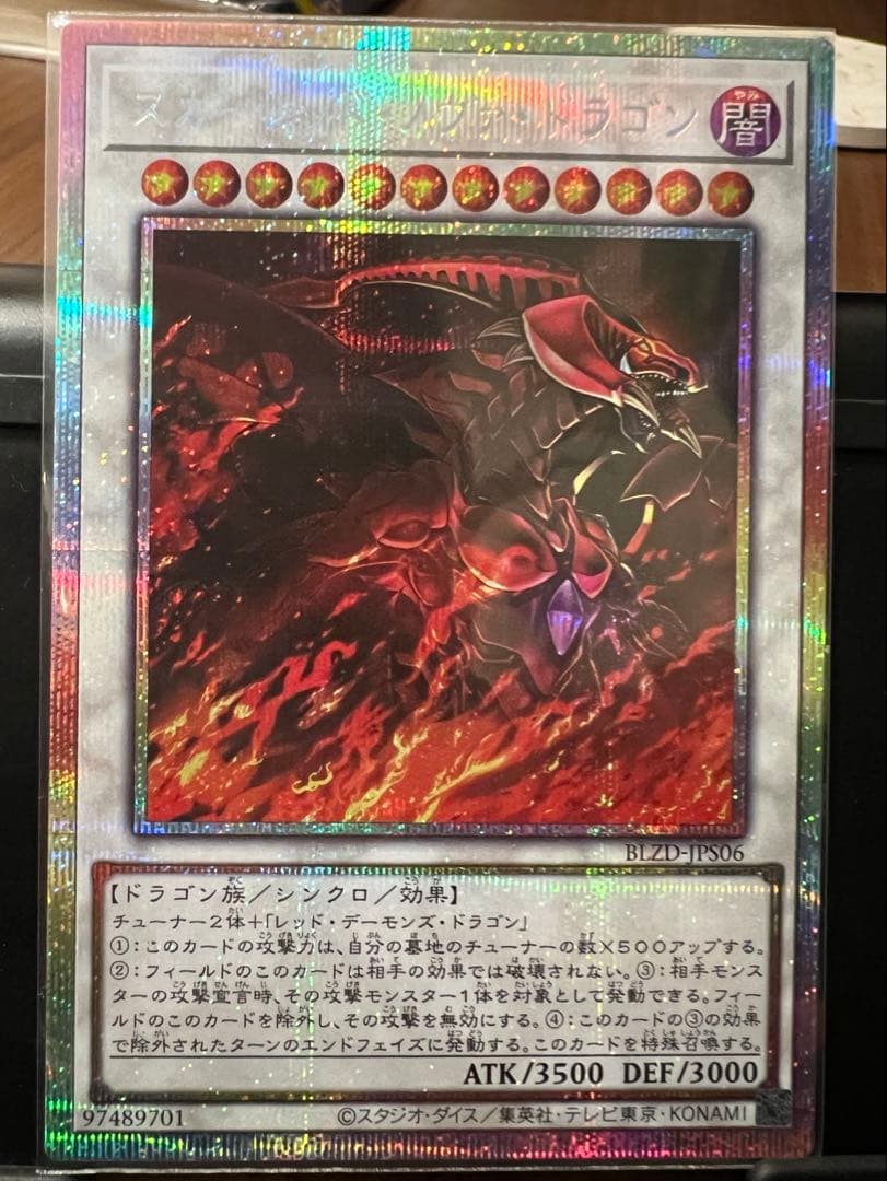 スカーレット・ノヴァ・ドラゴン プリズマティックシークレットレア スカーレッドノヴァドラゴン【プリズマティックシークレット】{BLZD