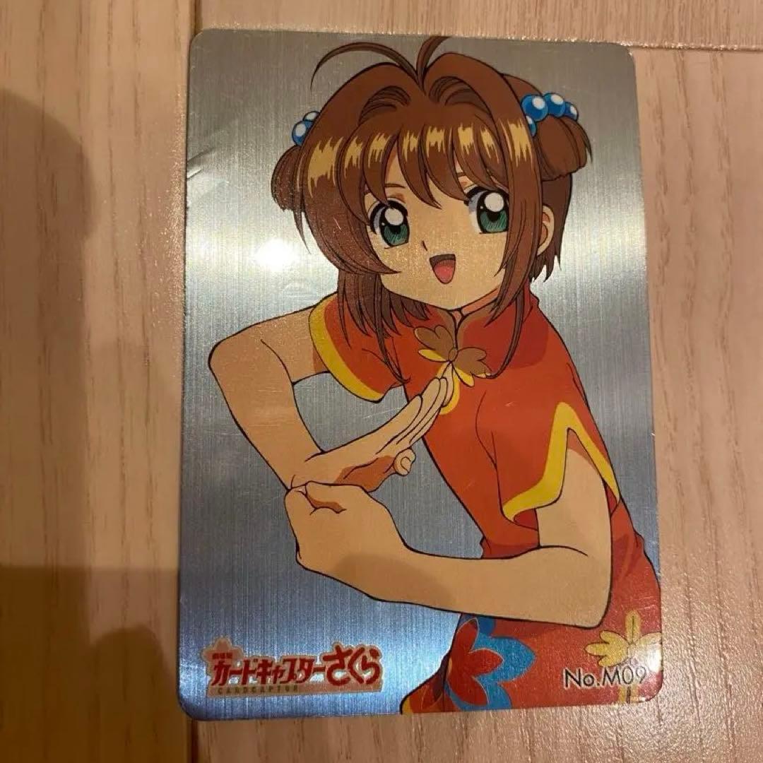 カードキャプターさくら 劇場版 トレカ No.M09 - メルカリ