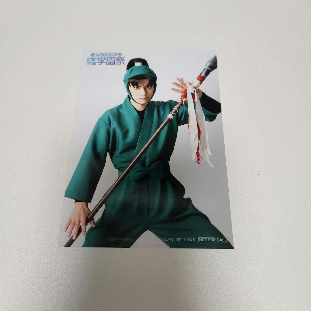 忍ミュ12弾学園祭 特典ブロマイド 潮江文次郎 - メルカリ
