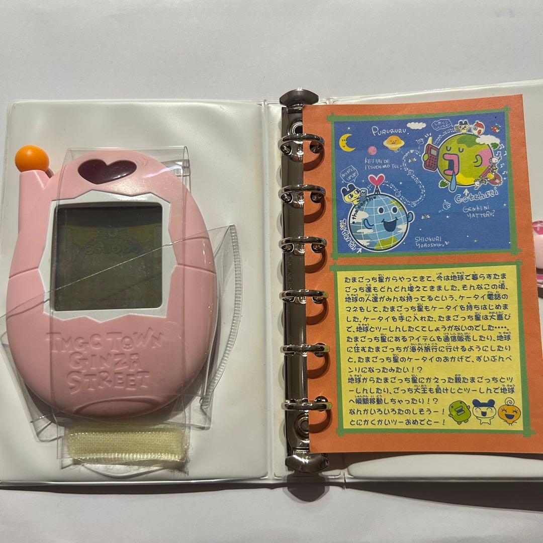 超やりくりエンジョイ！ たまごっちかけいぼ - メルカリ