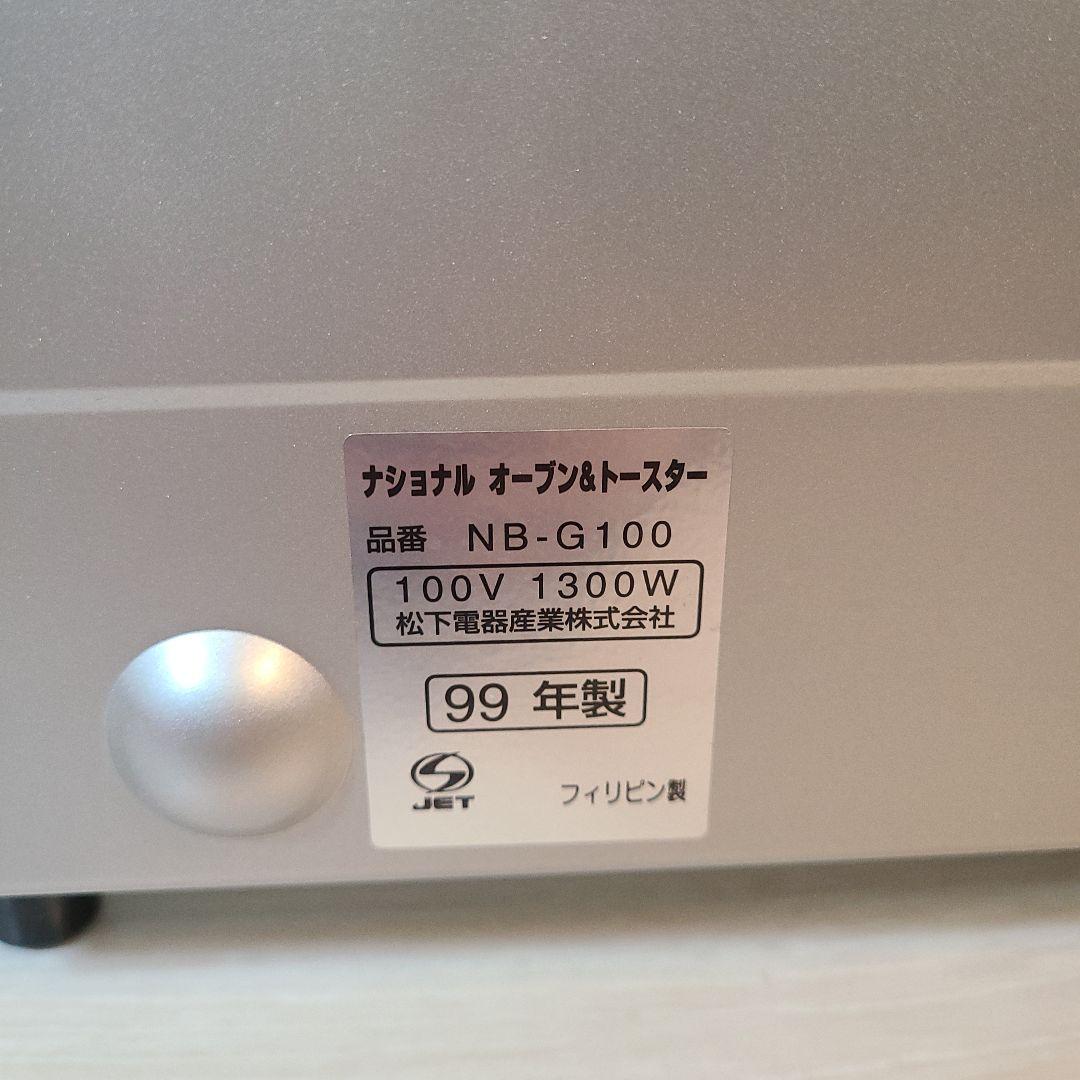 National NB-G100-N オーブントースター - メルカリ