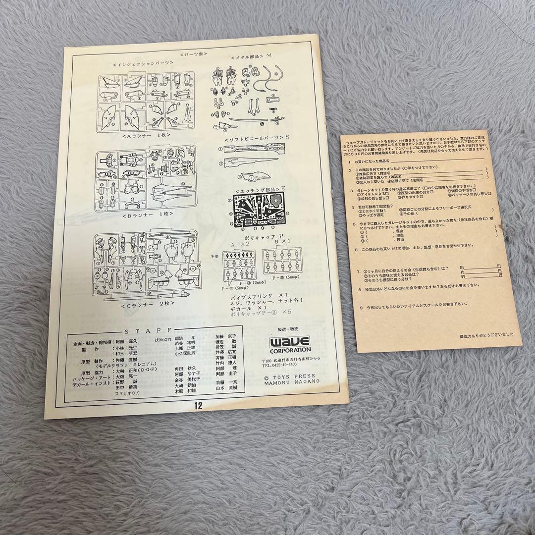 WAVE 1/100 MORTARHEADD ナイトオブゴールド【絶版】