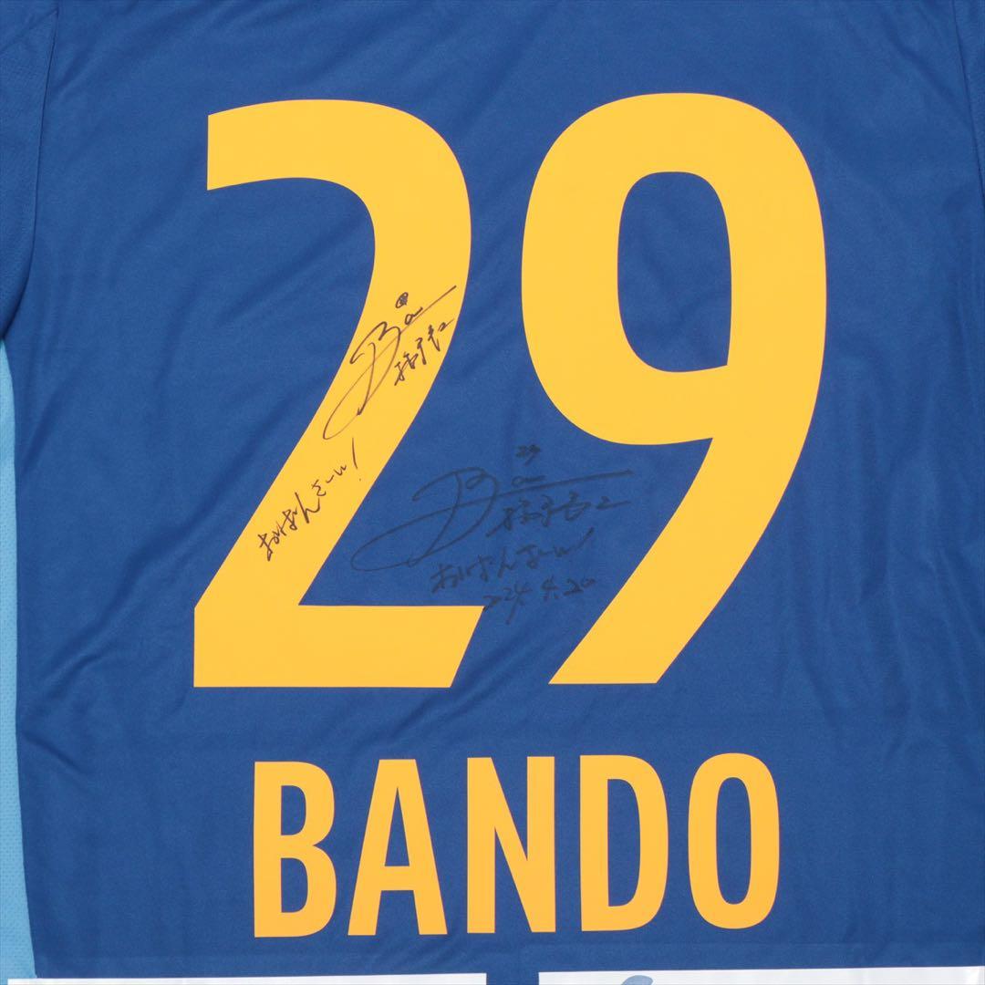 播戸竜二 さん 実着用 直筆サイン 入り サッカー ユニフォーム