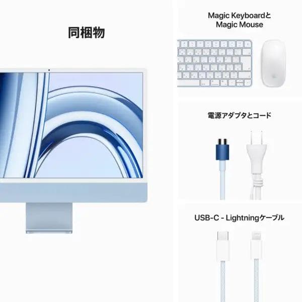 保証有キズ有Apple iMac M3 8CPU/10GPU 24インチ ブルー - メルカリ