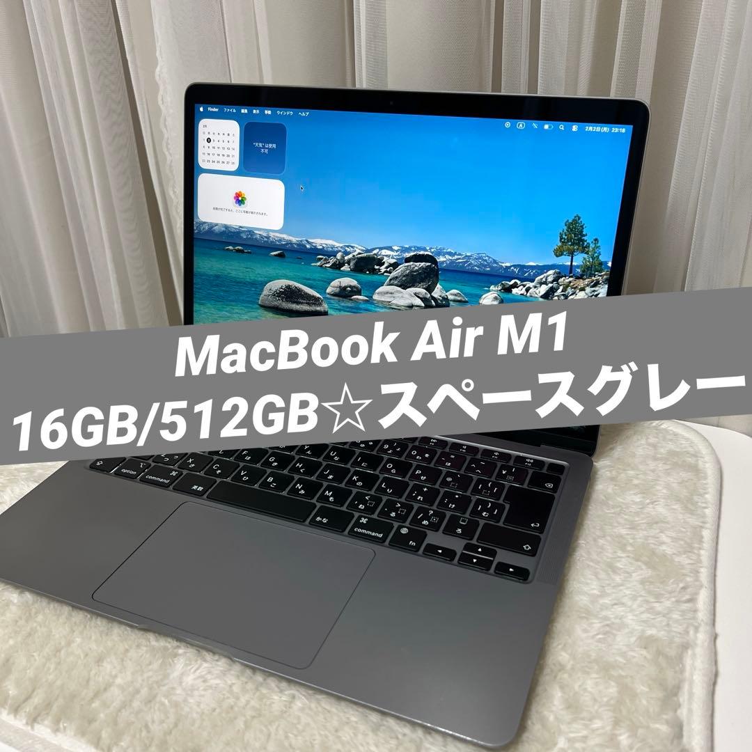 MacBook Air M1 16GB/512GB 2020 スペースグレー Amazon.co.jp: 【整備済み品】Apple MacBook Air M1 2020(13インチAir