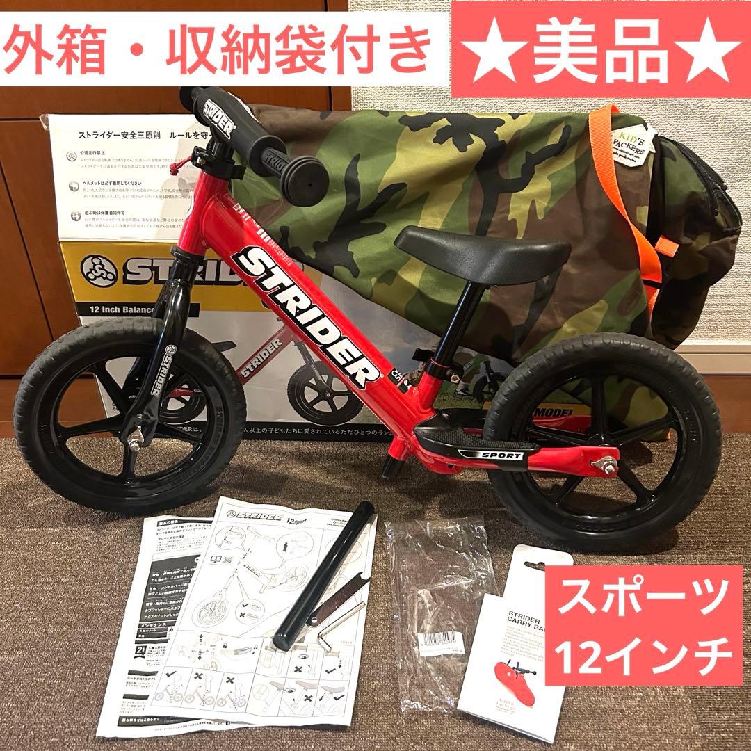 ★美品★ストライダー　レッド　STRIDER 12インチ　スポーツタイプ　箱付き Amazon.co.jp: ストライダー スポーツモデル (STRIDER Sport) 12インチ