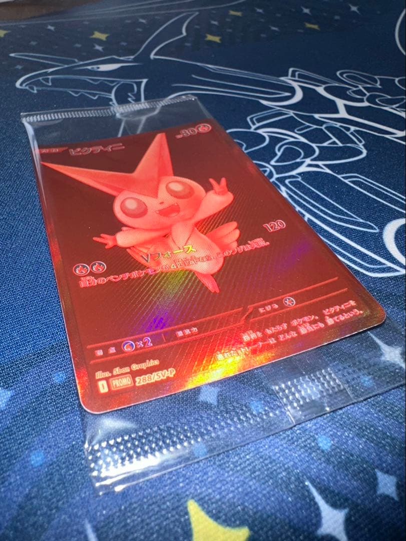 ビクティニ BWR 未開封　ポケモンカード