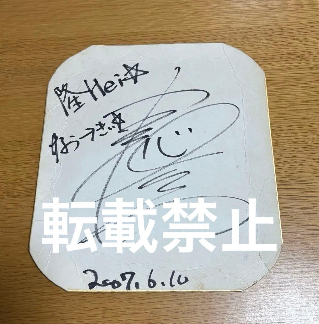 SUPER EIGHT(関ジャニ∞) 丸山隆平 サイン入り色紙 - メルカリ