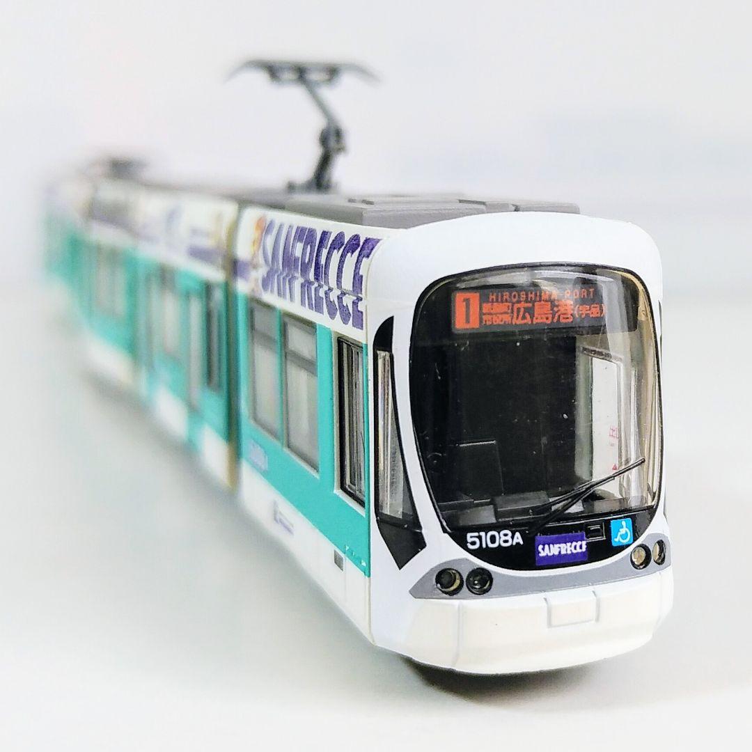 鉄道コレクション 広島電鉄5100形5108号サンフレッチェ広島