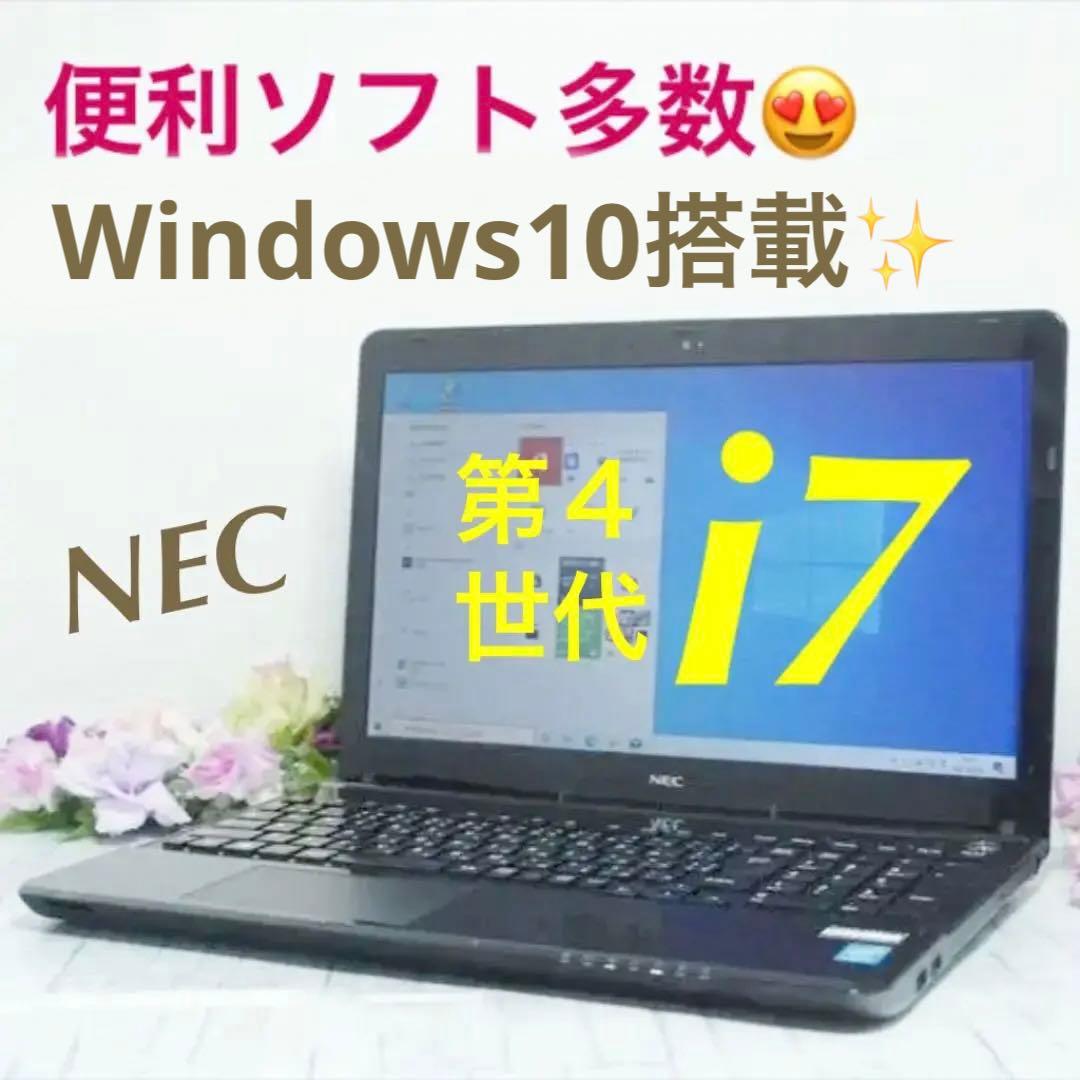 NEC ノートパソコン本体 Core i7/ブルーレイ/Windows10搭載 ノートパソコン N1675/KAL-J【Joshinオリジナル】(16型/Windows11