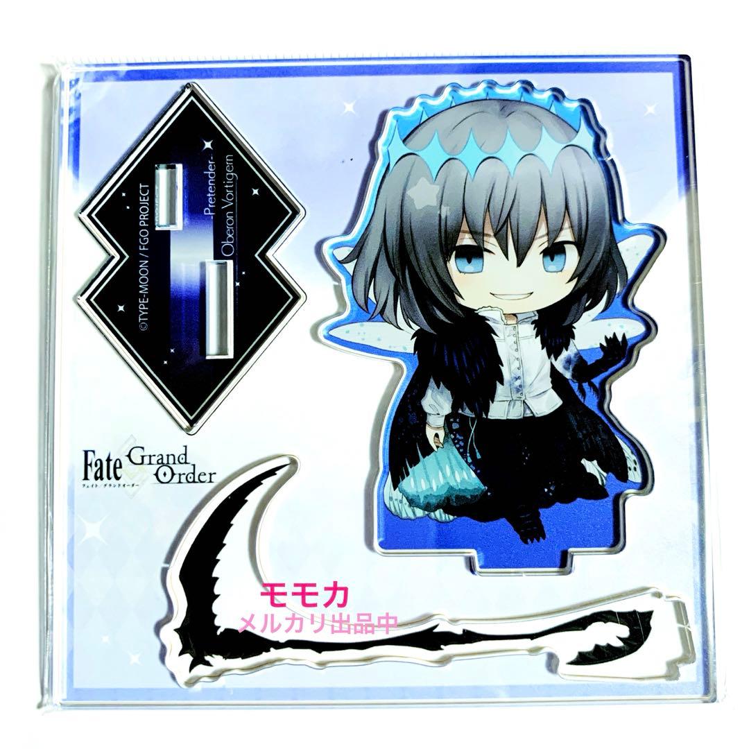 FGO きゃらとりあ アクリルスタンド アクスタ オベロン ヴォーティガー