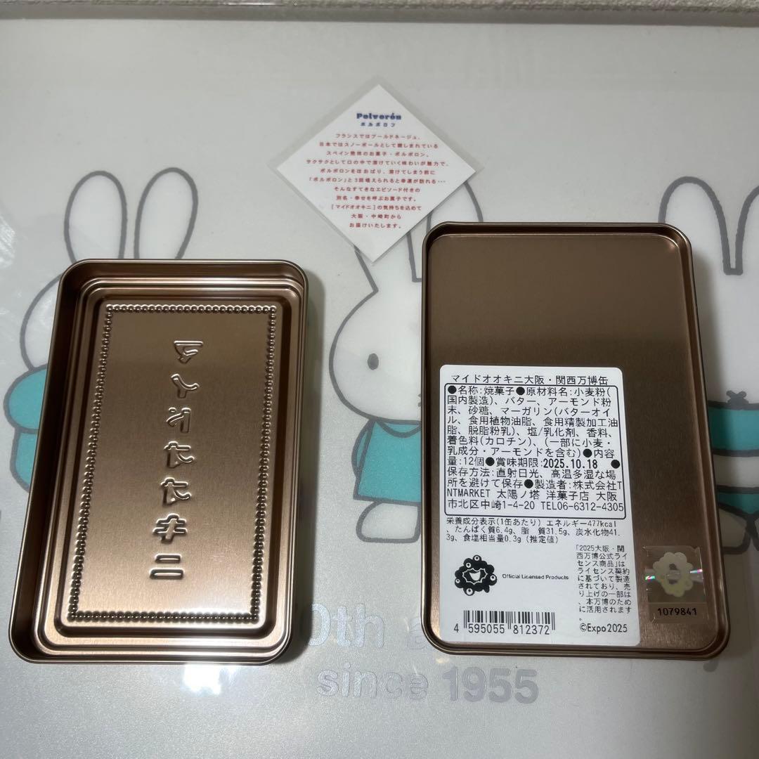 万博 セット 砂時計 まっちゃ ネックストラップ マイドオオキニ ピンバッジ