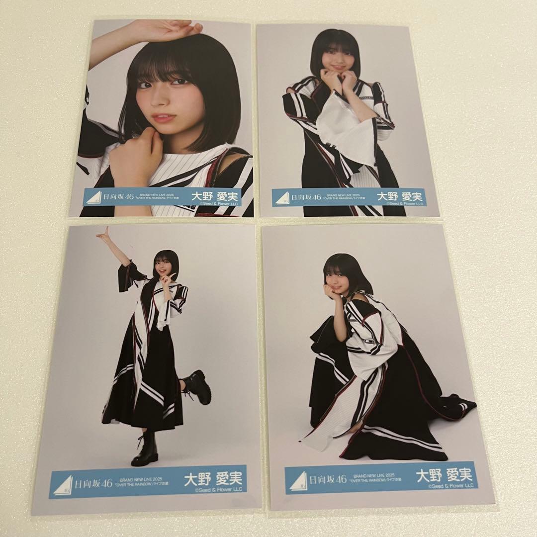 日向坂46 大野愛実 BRAND NEW LIVEライブ衣装 生写真 コンプ - メルカリ