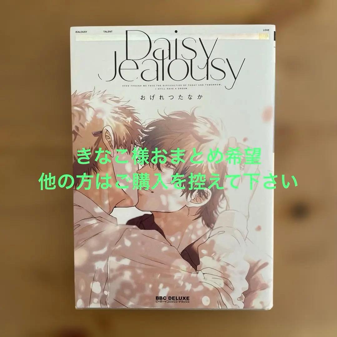きなこ@プロフ必読☆様 リクエスト 3点 まとめ商品 - メルカリ
