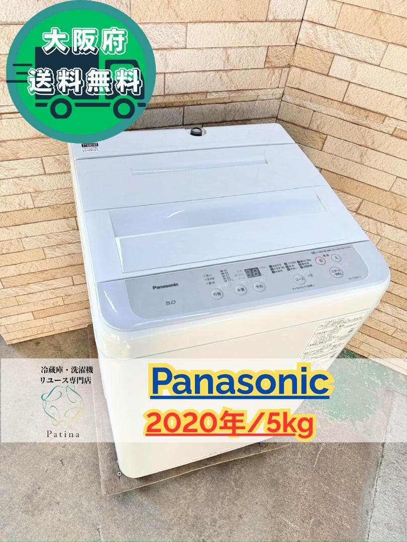 大阪送料無料★3か月保障★洗濯機★2020年★NA-F50B14★IS-1063 パナソニック NA-F50B14 オークション比較 - 価格.com