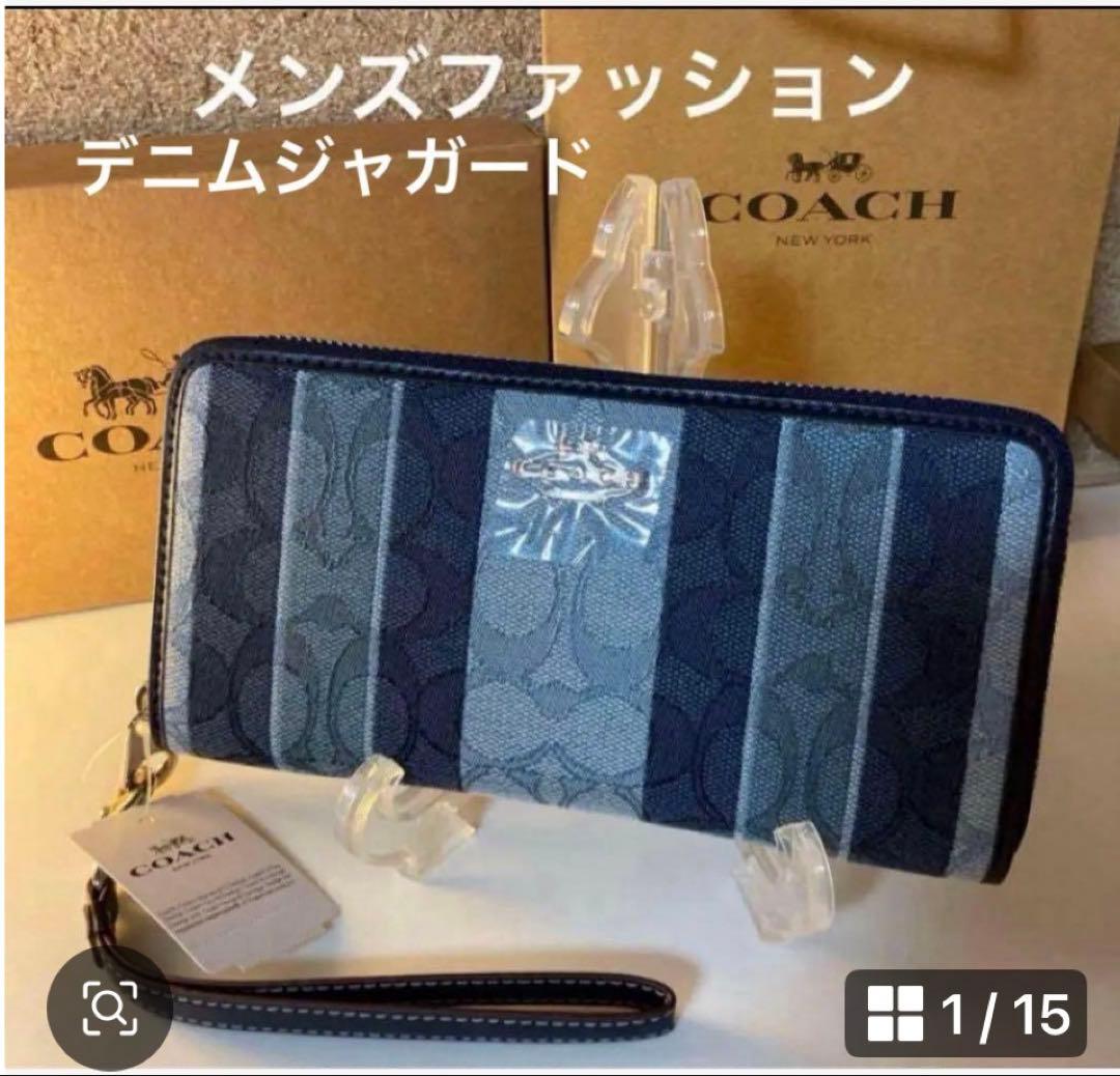 COACH長財布シグネチャーデニムジャガード.ストライブブルー男女兼用
