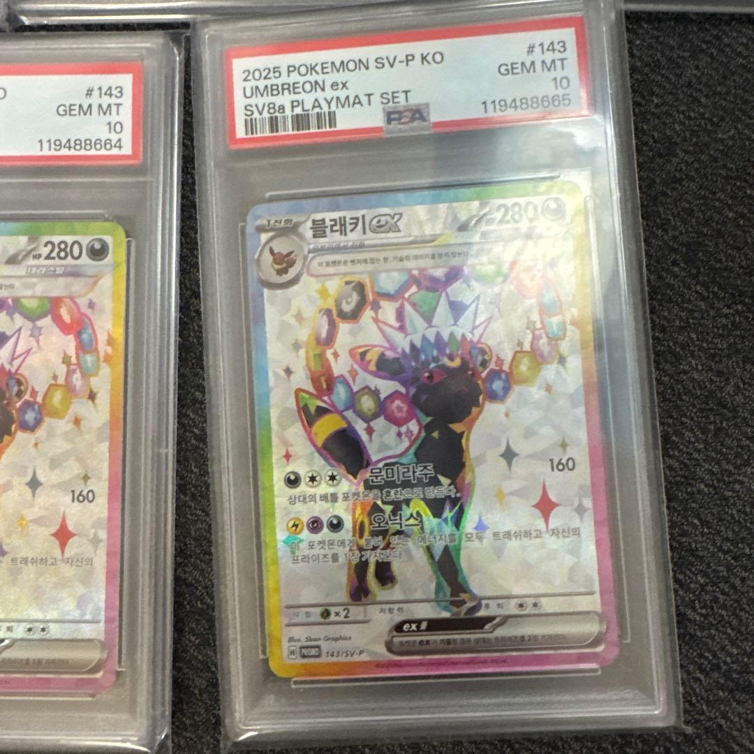 PSA10 ブラッキーex 韓国 テラスタルフェスex 5枚 - メルカリ