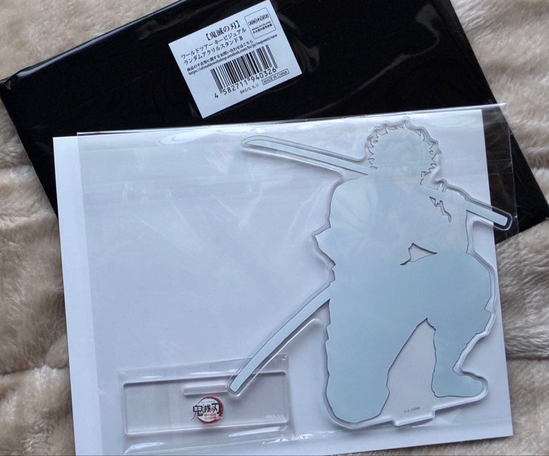 鬼滅の刃 ワールドツアー キービジュアル アクリルスタンド 不死川実弥