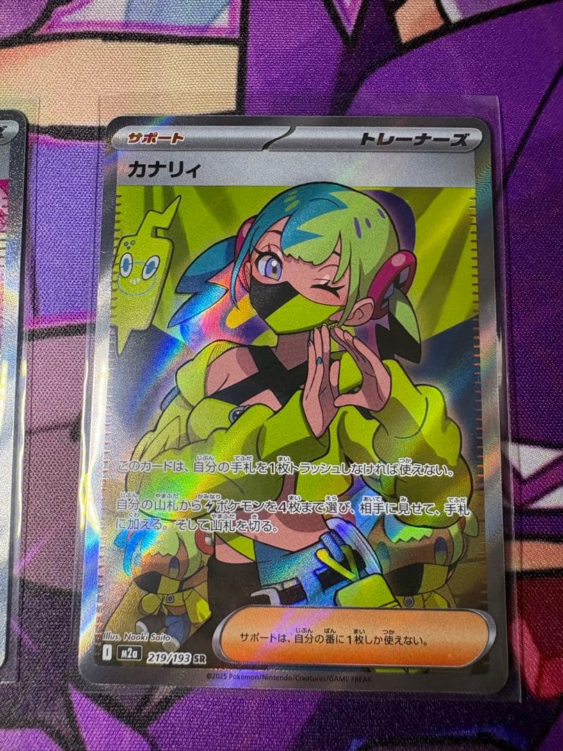 美品❗️】 ポケモンカード カナリィ SAR SR まとめ売り 自引き品