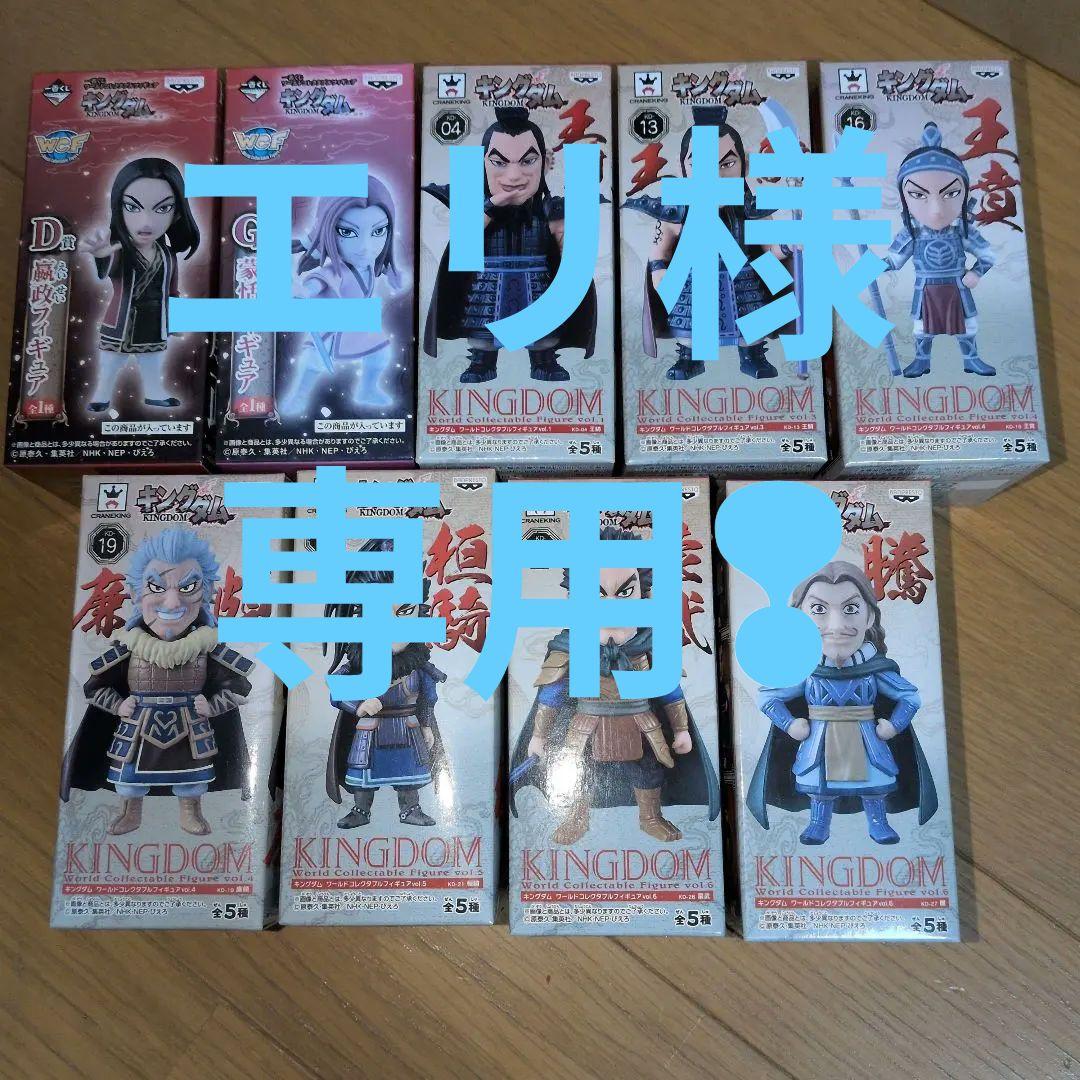 桓騎 騰 など キングダム ワーコレ フィギュア 9体セット - メルカリ
