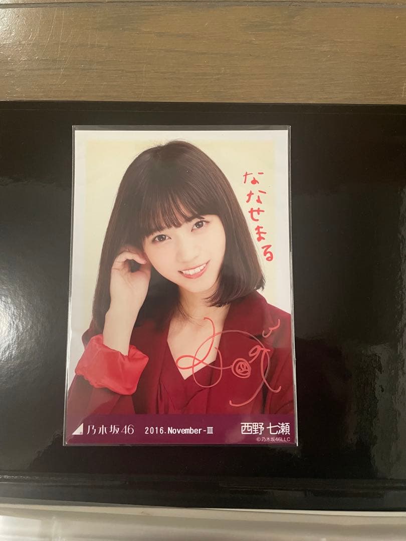 乃木坂46 西野七瀬 直筆生写真 2016 November-Ⅲ - メルカリ