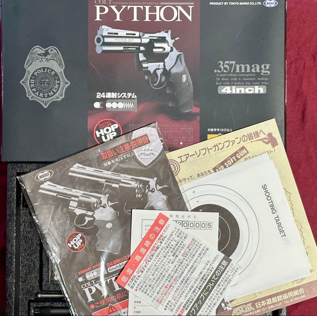 PYTHON 357 ガスガン 4インチ 東京マルイ HW ヘビーウエイト