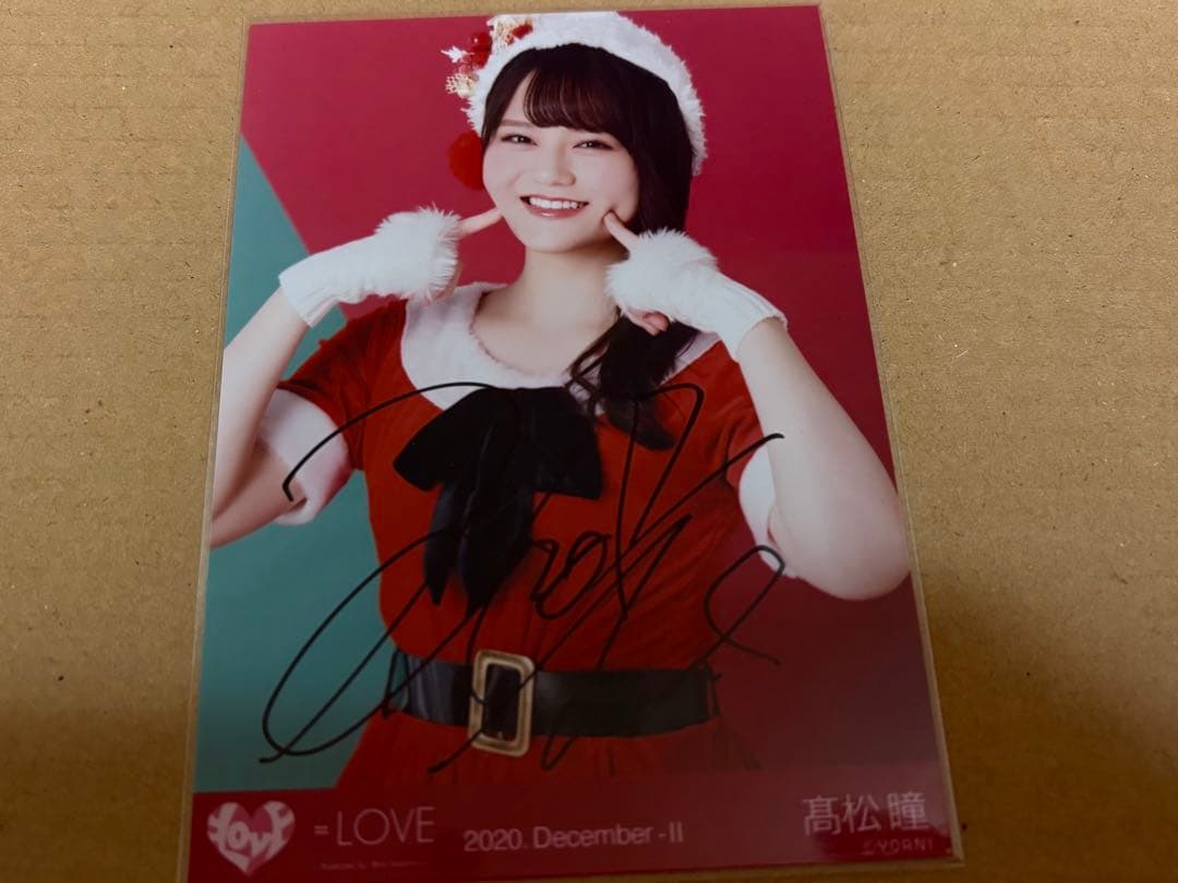 LOVE イコラブ 髙松瞳 生写真 サンタ衣装 2020年 チュウ 直筆 - メルカリ