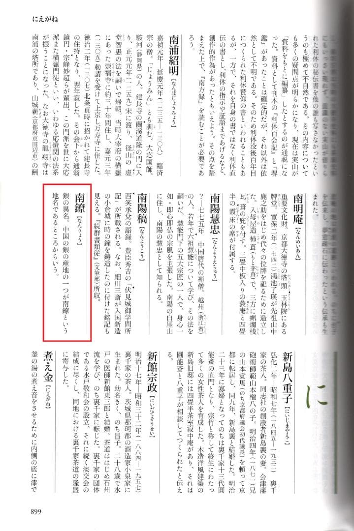 木村清雲造『南鐐鳥頭火箸』共箱 - メルカリ