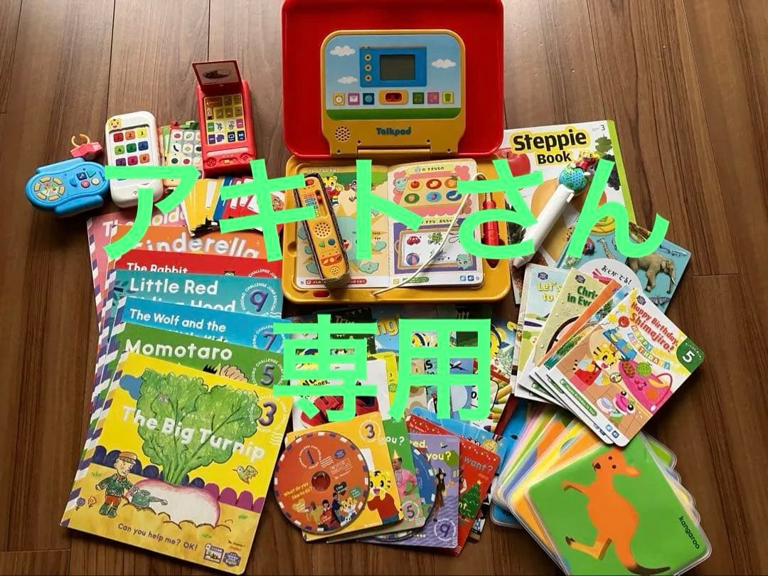 こどもちゃれんじ English ほっぷ すてっぷ じゃんぷ 3年分 まとめ売