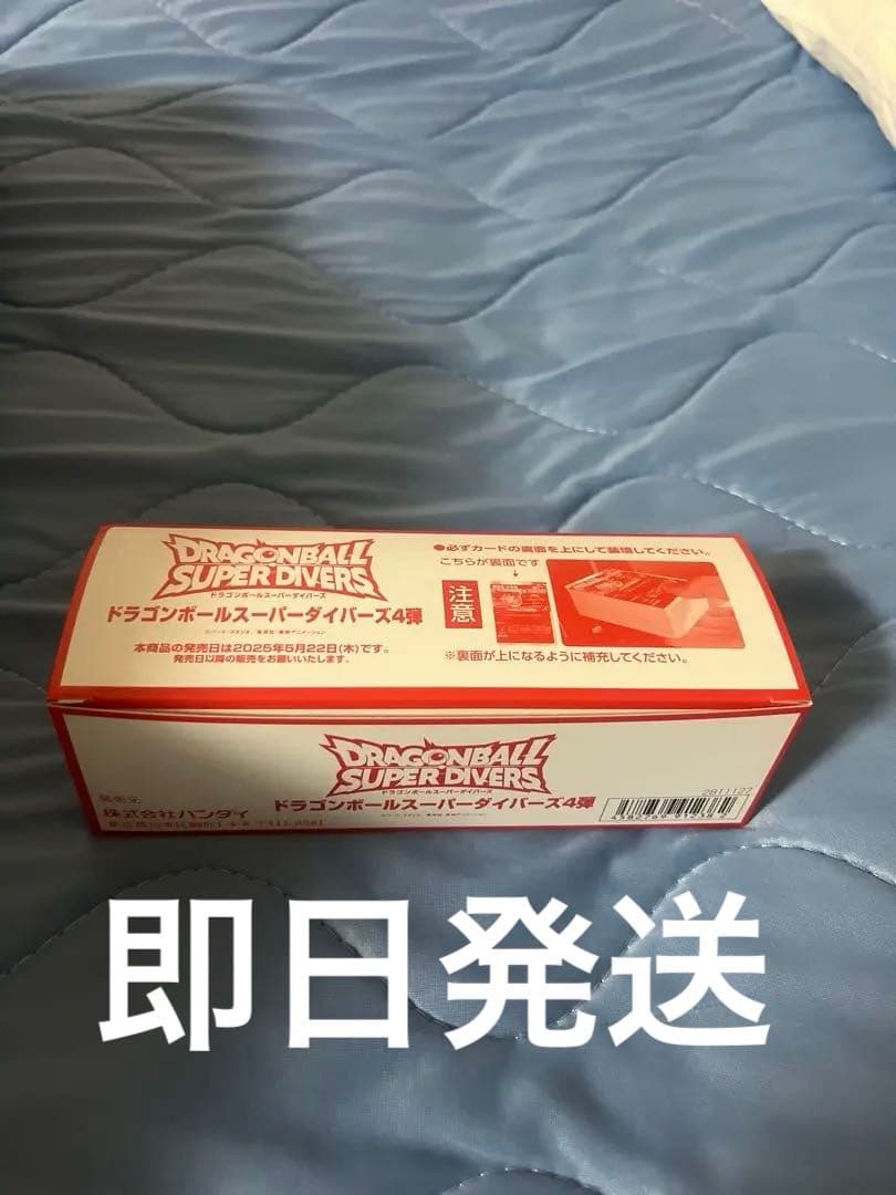 ドラゴンボールスーパーダイバーズ☆第4弾☆未開封BOX200枚入り - メルカリ