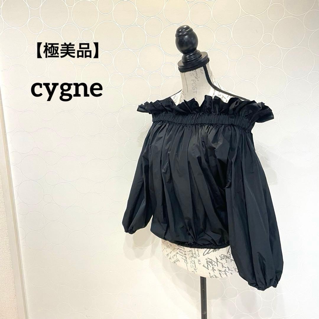 極美品】cygne シーニュ フリルギャザー ブラウス オフショルダー 黒