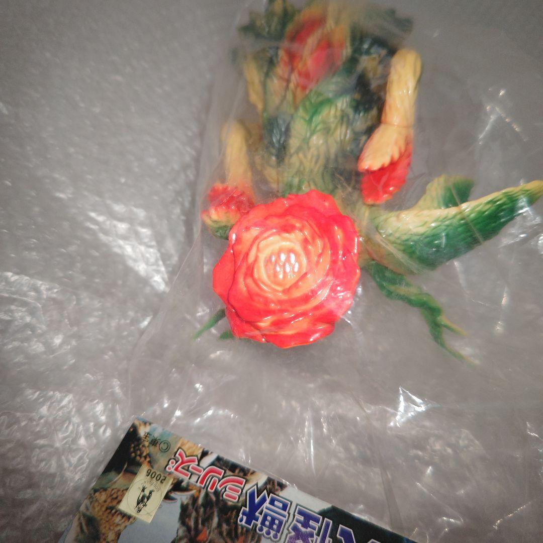 ゴジラ　マーミット　ビオランテ花獣　ソフビ　トイフェス　2006　ソフビ　未開封