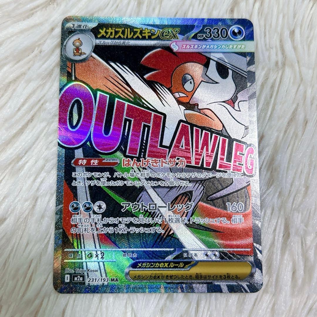 メガドリーム　リザードン　エラー品まとめ　中国語版エラー　箔押しエラー　魂抜け