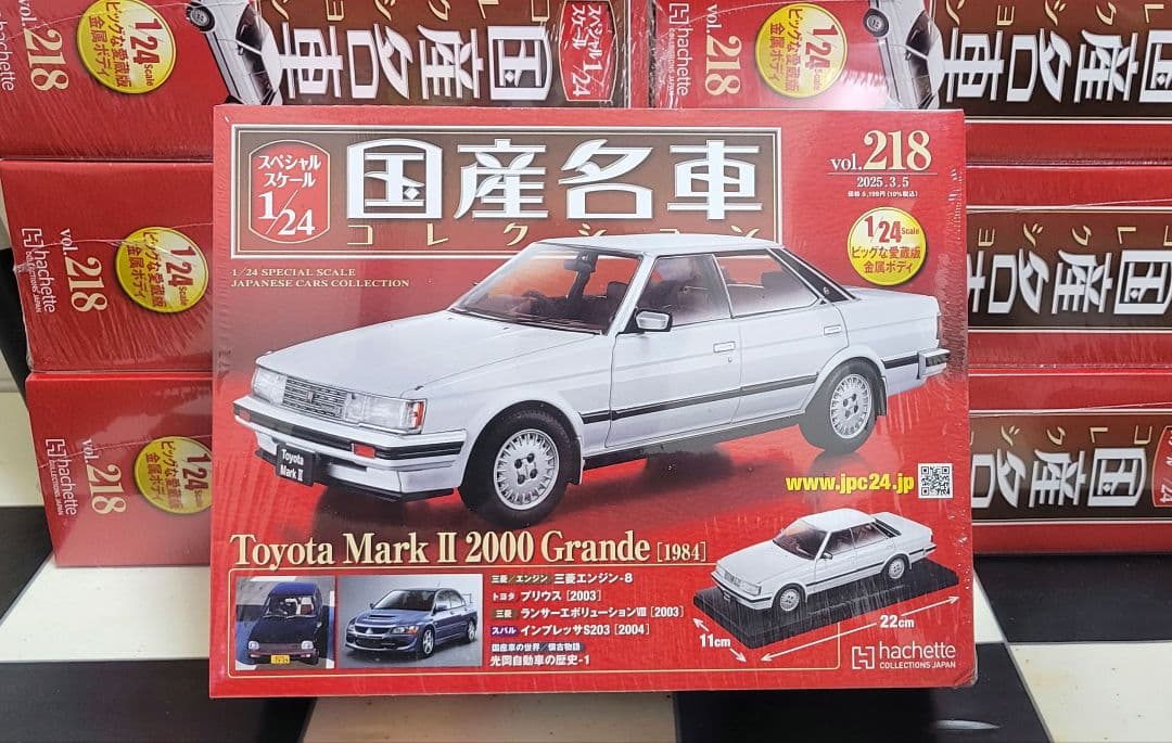 1/24 国産名車コレクション 218号 トヨタ GX71 マークⅡ グランデ