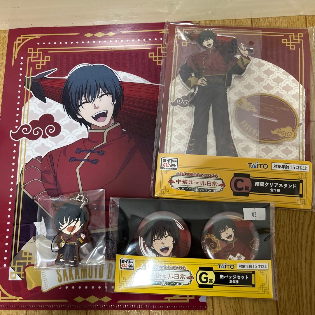 サカモトデイズ タイトーくじ 南雲 4点セット - メルカリ