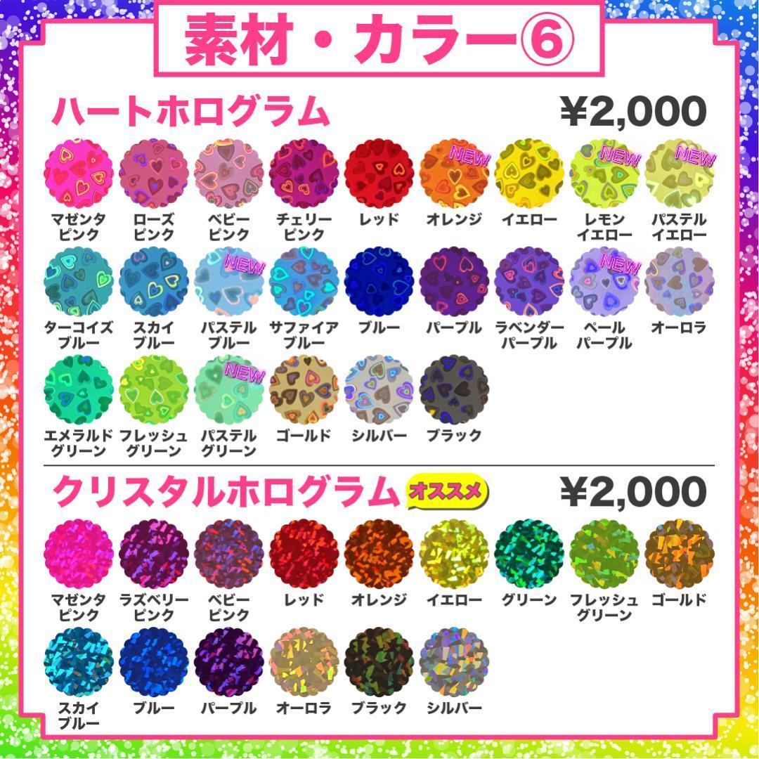 3月上旬まで【maaa】さま専用ページ オーダー 名前 うちわ 文字