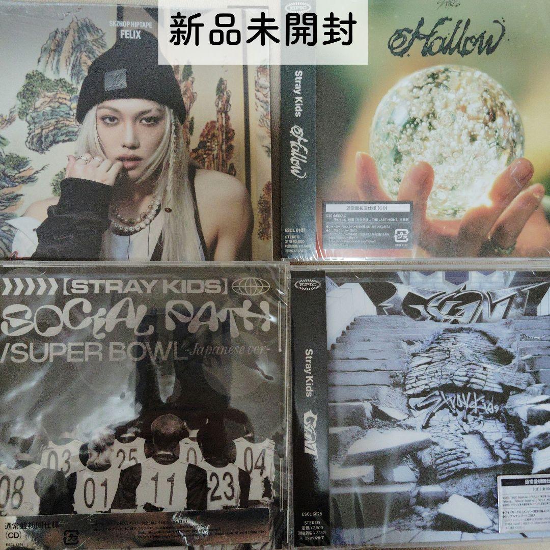 Straykids 新品未開封CD4点セット - メルカリ