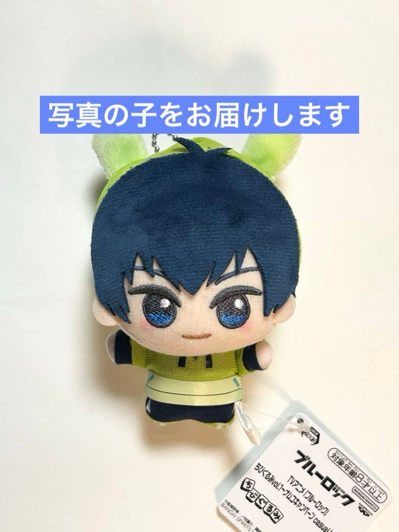 ブルーロック 潔世一 ちびぐるみ casualbunny ナムコ限定 ② - メルカリ