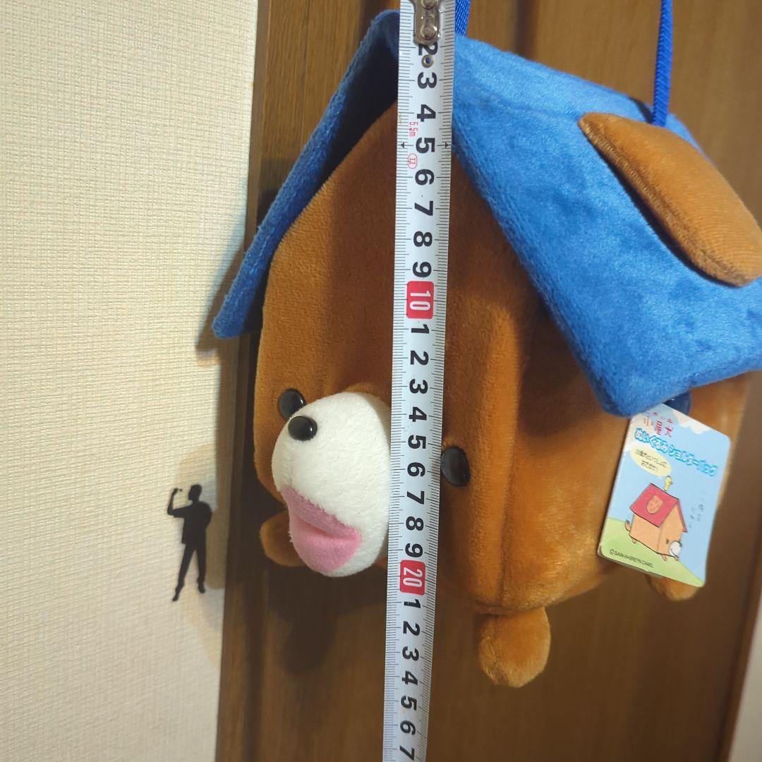 平成レトロ（青）激レア・小屋犬・ぬいぐるみ・ショルダーバッグ©️SAN-X非売品