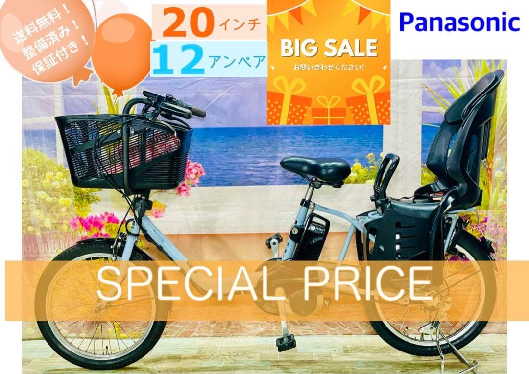 限定価格！ギュット⭐️12AHパナソニック子供乗せ電動アシスト自転車Y2495 公式】子乗せモデル Gyutto（ギュット）｜電動アシスト自転車／自転車